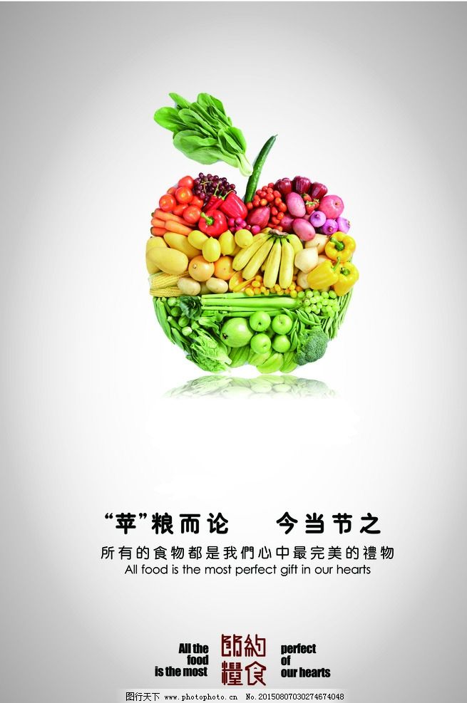 蔬菜瓜果廣告設(shè)計 展板模板與創(chuàng)意圖片打造生動營銷