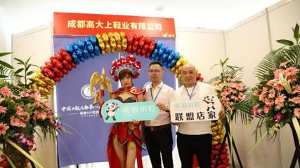 熊貓拼鞋2019聯(lián)盟店家招募項(xiàng)目說明會西南專場盛大起航，共繪合作新藍(lán)圖