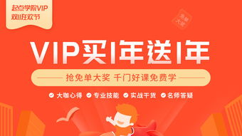 起點學院雙11剁手指南 如何策劃一場引爆流量的線上活動運營