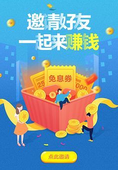 活動運營 點燃用戶熱情，驅動業務增長的引擎